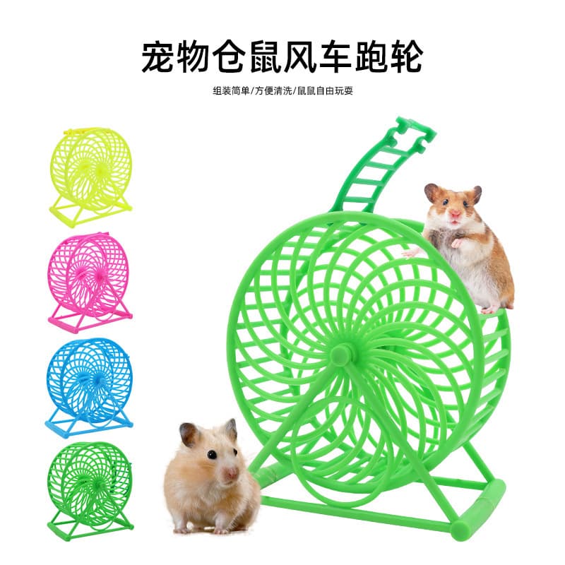 Windmill Hamster Running Wheel Exercise Toy with Stand, Small Pet Treadmill for Syrian Hamster Supplies Wholesale