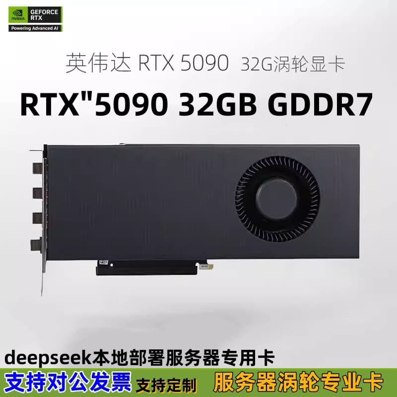 NVIDIA RTX 5090 32G GPU Computing Turbo 8-Card AI Server for Large Model Local Deployment and Others
