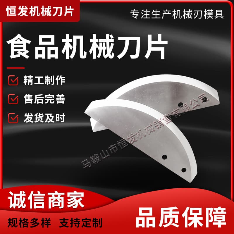 Food Processing Blade Meat Grinder Blade Garlic Masher Blade Stainless Steel Multi-Spec Blender Accessory Blade