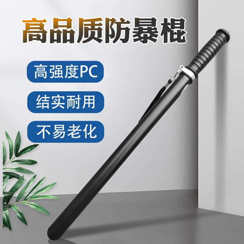 PC security equipment riot baton, guard duty patrol baton, self-defense weapon rubber baton, campus rubber baton, rubber stick