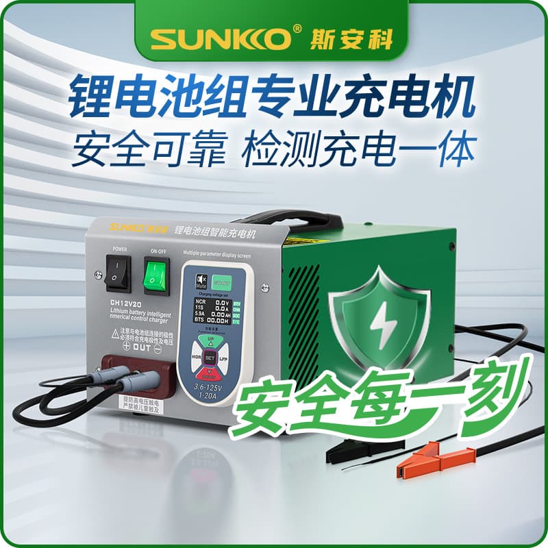 SUNKKO Lithium Battery Charger 120V20A with Balancer, Safe Fast Charging for Automotive Repair and Adjustable Power Supply