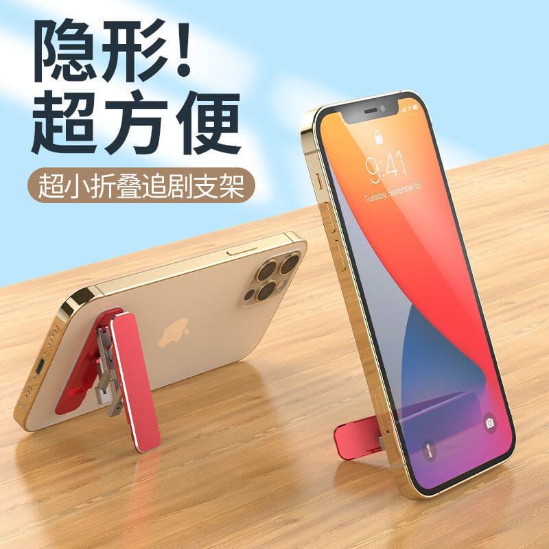 Mini Back Adhesive Stand Desktop Foldable Slim Back Adhesive Phone Holder Lazy TV Watching Portable Sticky Type