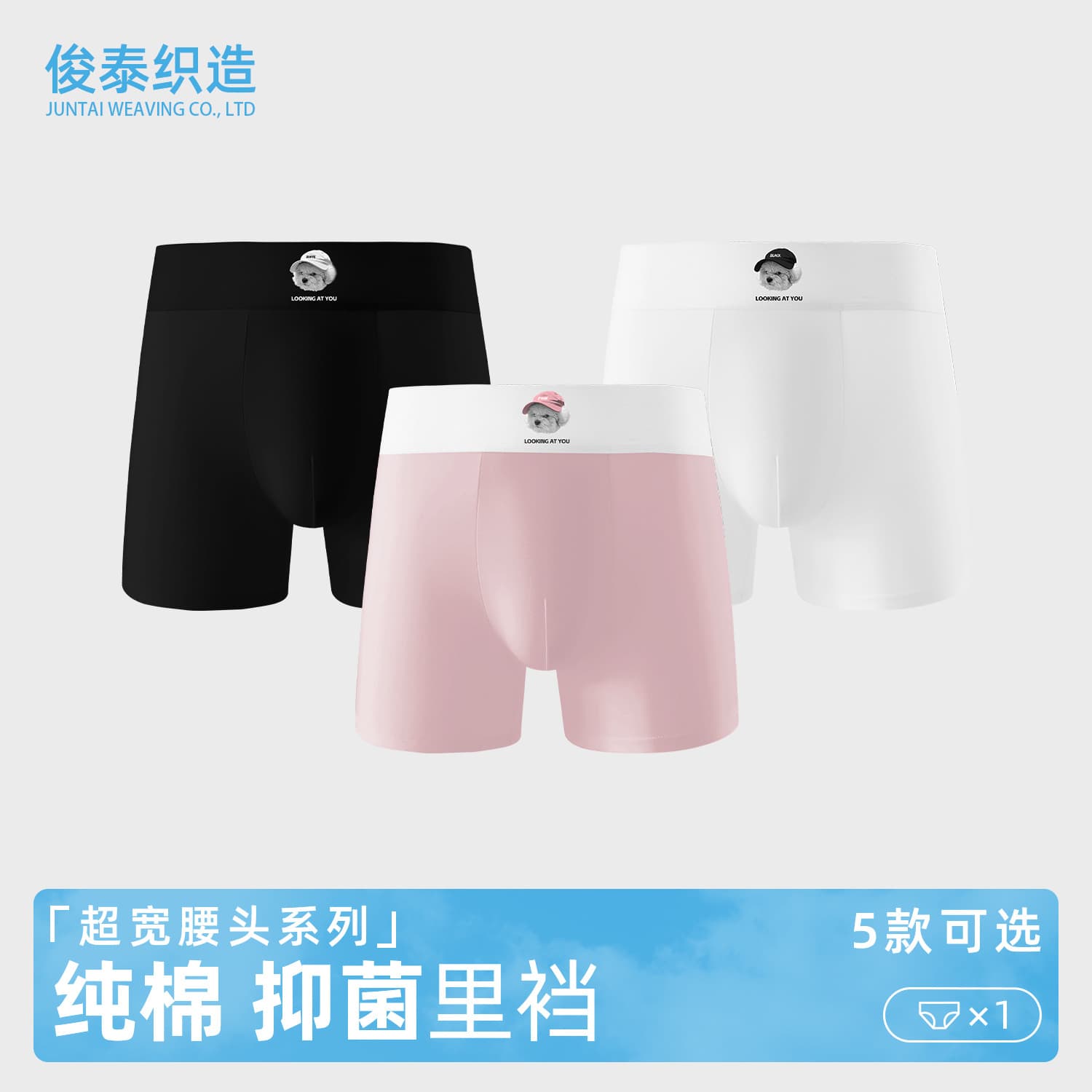 High-Waist Men's Boxer Briefs Summer Cotton Breathable Wide Waistband Men's Underwear Factory Wholesale