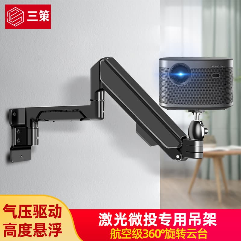 Sance Projector Bracket Floating Air Shock Arm Projector Wall Mount Gimbal Single Head Rotating Hanger