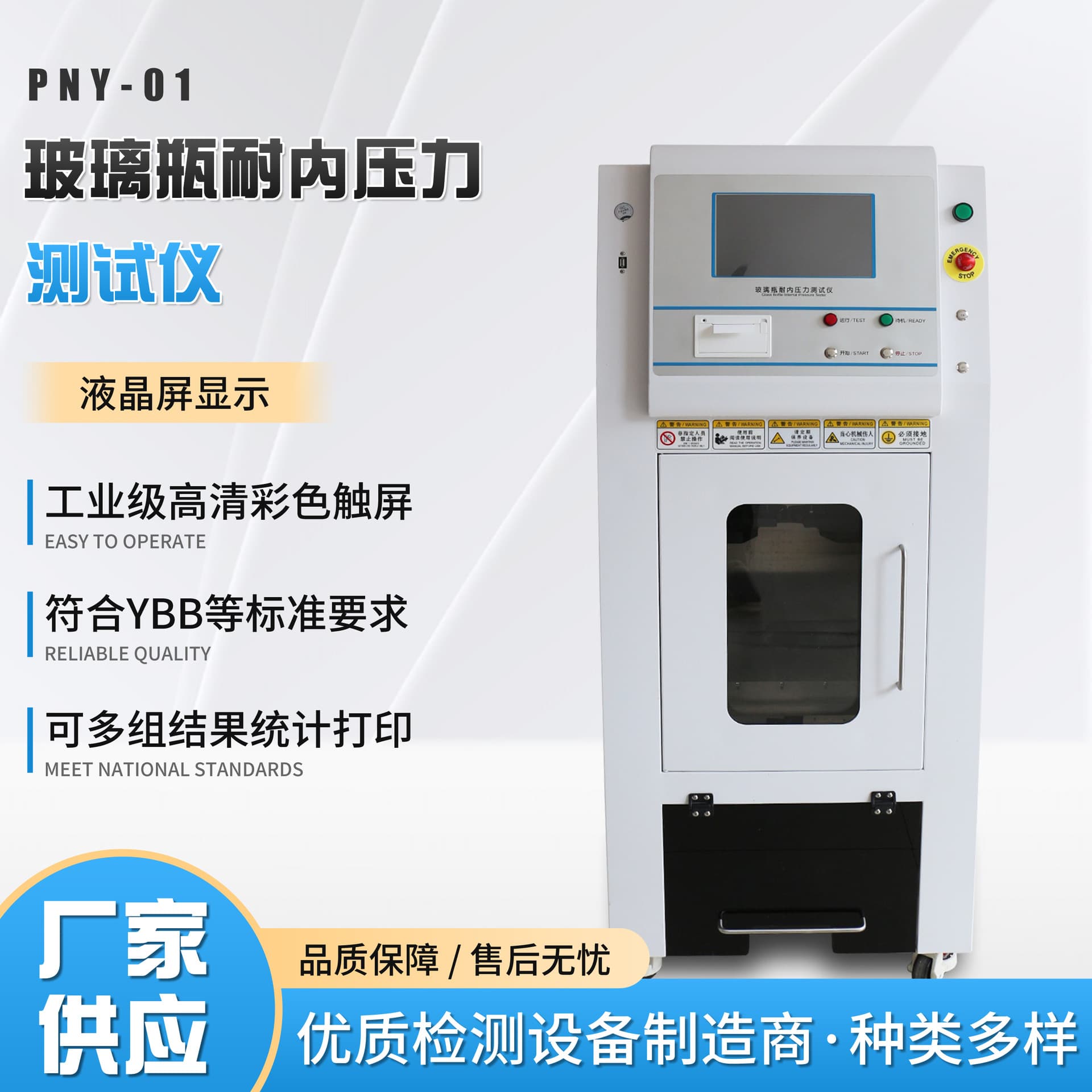 Red Wine Bottle, Beer Bottle, Chemical Glass Bottle Internal Pressure Resistance Tester, Burst Pressure Test Machine