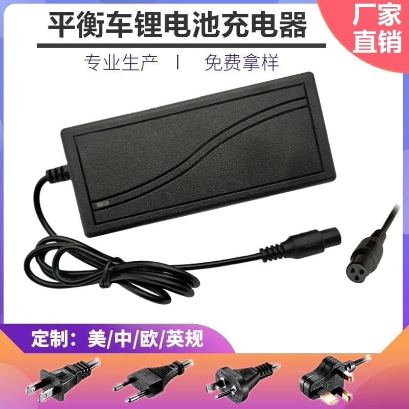 Factory Direct 42V 2A Two-Wheel Self-Balancing Scooter Charger 36V Hoverboard Drift Scooter Lithium Battery Charger