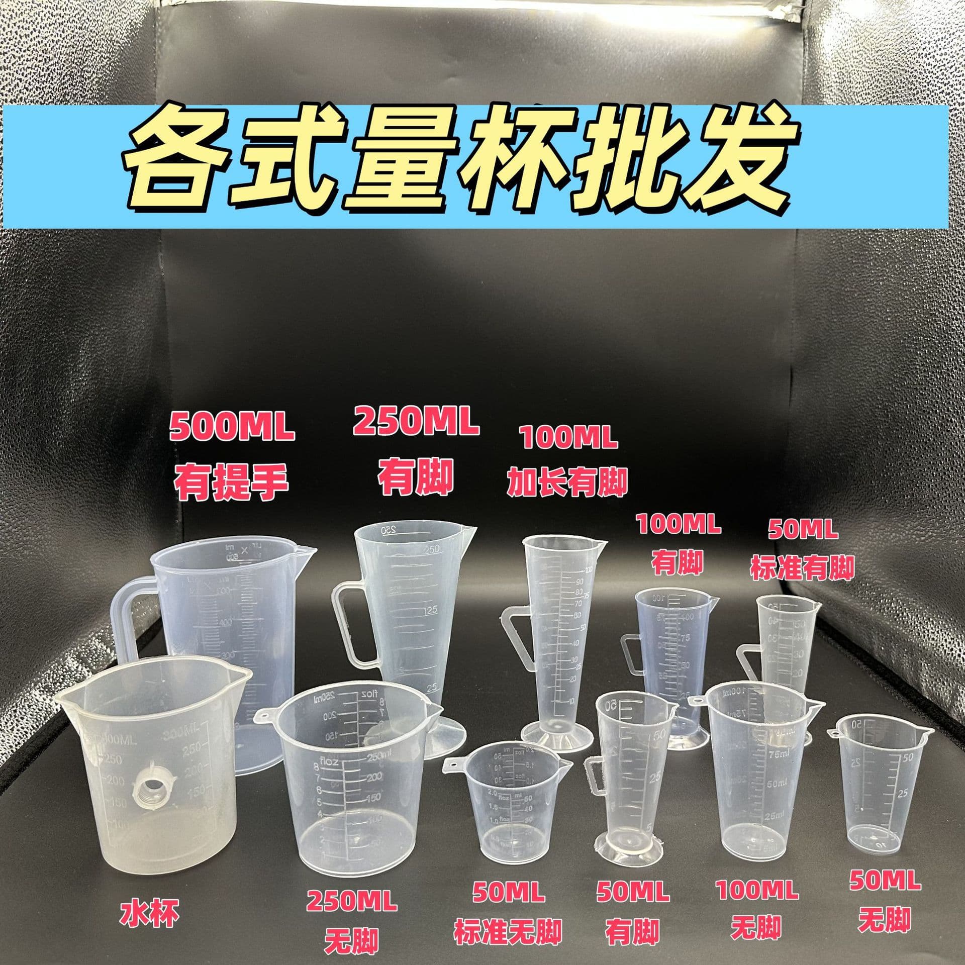 Supply Various Plastic Measuring Cups with Graduations 50ml 100ml 250ml 500ml Pesticide Measuring Cups Dispensing Tools