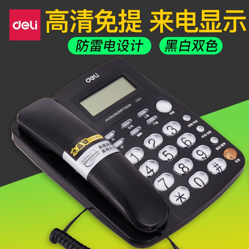Deli 787 seated landline phone home seated office seated wired landline stand-alone caller ID