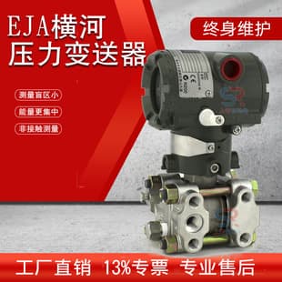 Brand New Original YOKOGAWA Japan Pressure Sensor Differential Pressure Transmitter EJA430A/E Series