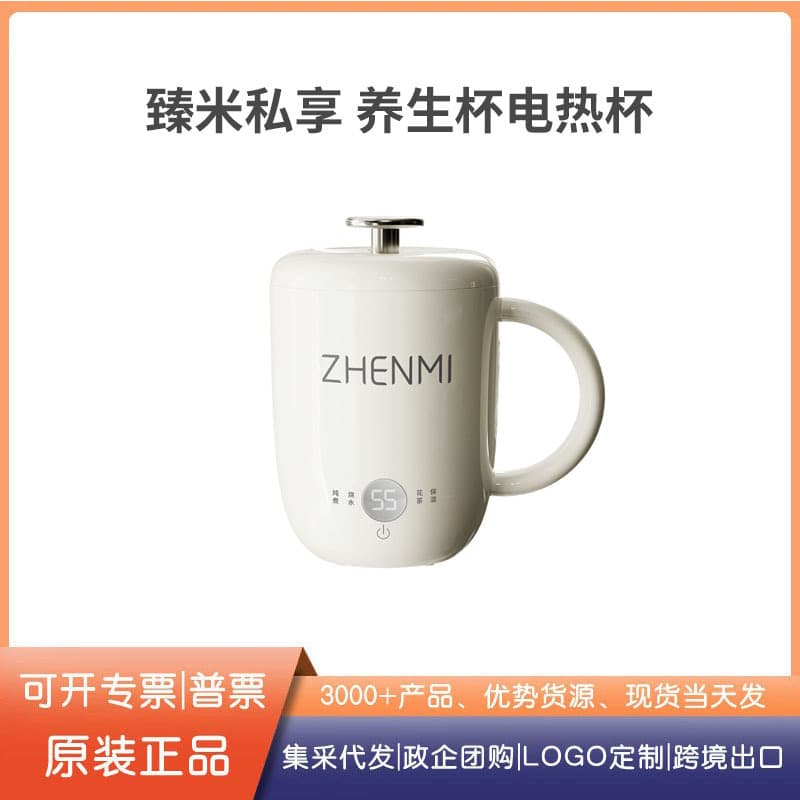 Zhenmi Health Pot, Portable Stewing Cup, Mini Single-person Multi-functional Tea Brewer, Office Dorm Kettle