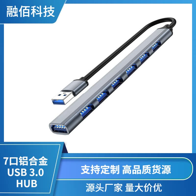 7-Port USB 3.0 HUB Expander, 7-in-1 Hub, 7-Port Splitter, Computer Docking Station, Aluminum Alloy
