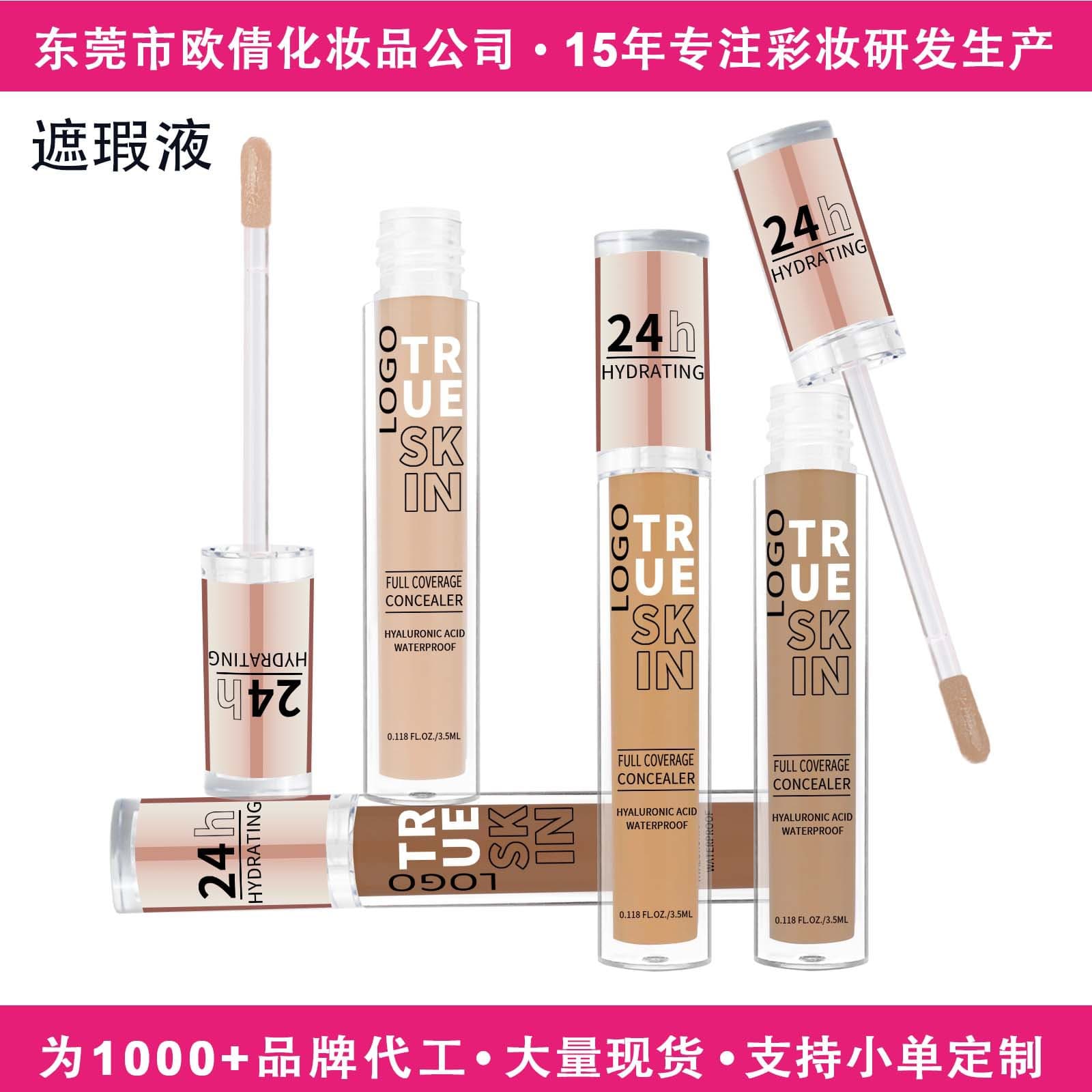 Cross-border Stock Custom No-LOGO Non-Caking Conceal Acne Marks Spots Tattoos Dark Circles Long-Lasting Matte Concealer Liquid