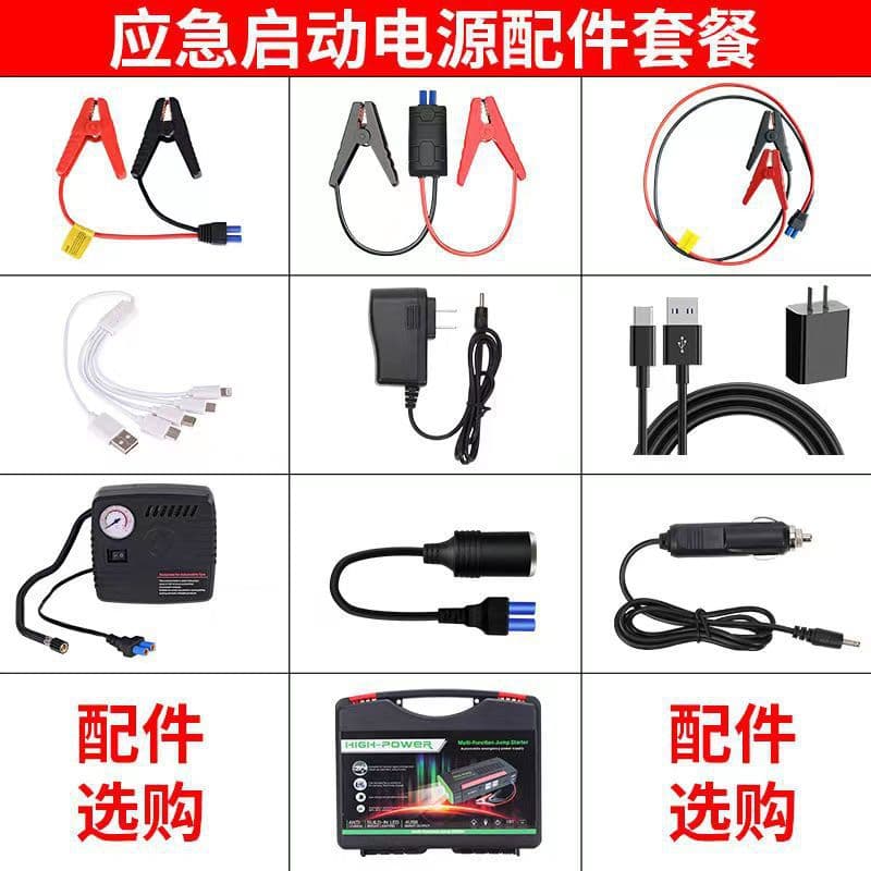 Emergency Power Toolbox Storage Bag Car Charger Air Pump Accessories Emergency Start Tool