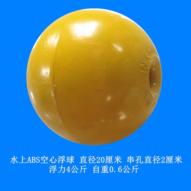 20cm diameter ABS yellow floating ball buoy for navigation channels, ocean/river floating markers, swimming lane lines