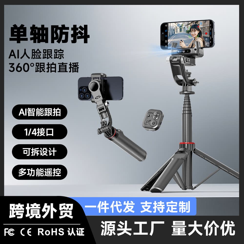 Handheld Gimbal Single-Axis Stabilizer C22 Smart AI Follow-up Anti-Shake 360-Degree Shooting Tripod Phone Stand