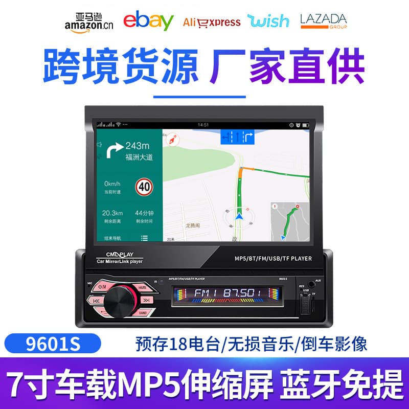 7 Inch Car Mounted Retractable Screen MP5 Android Navigation Automotive Player MP4 Bluetooth Call Reversal Priority Card Machine