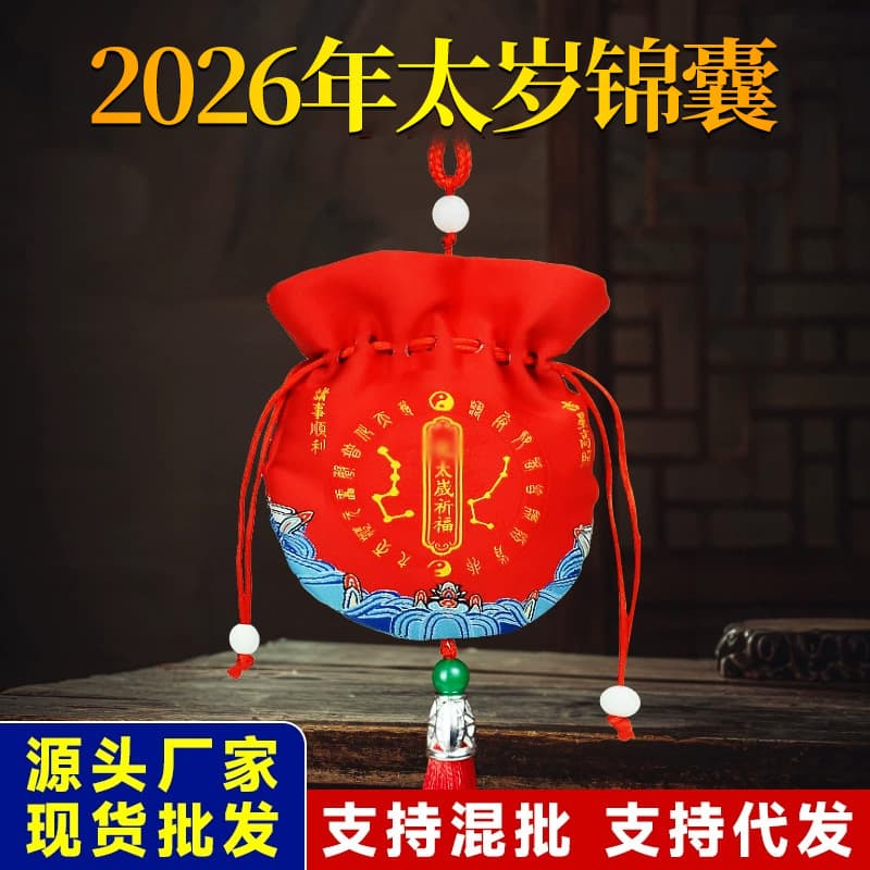 2026 Year of the Horse Tai Sui Amulet Box, Year of the Fire Horse, Benmingnian Tai Sui Bag, Ox, Rabbit, and Horse Tai Sui Lucky Bag Wholesale Available