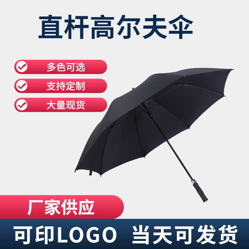 Factory Supply Automatic Golf Umbrella with Fiberglass Frame, Straight Shaft Gift Umbrella Wholesale, Advertising Umbrella with Logo Printing