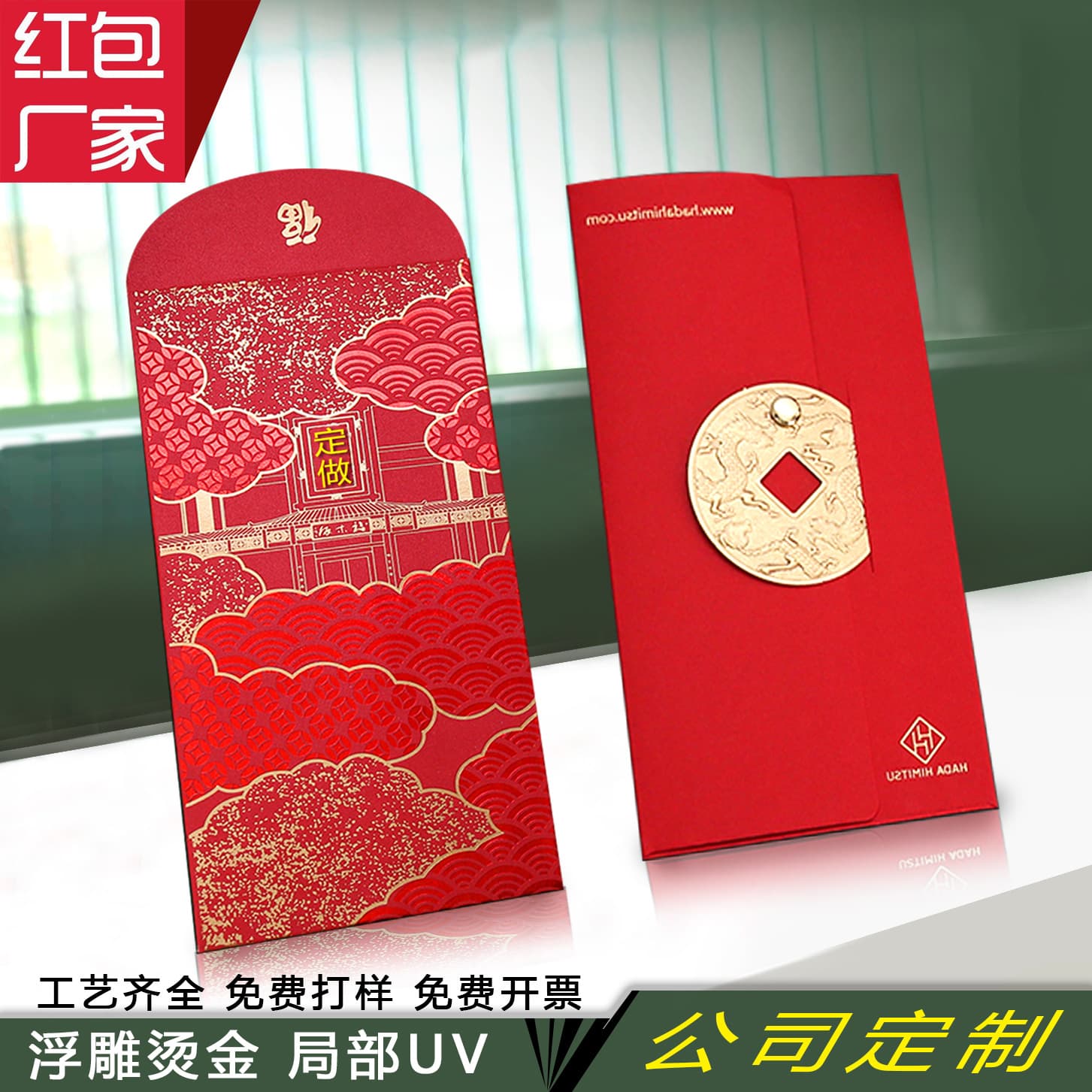 Red envelope customization with logo, business Korean-style red envelopes, wedding gift packages, gold foil pearl paper