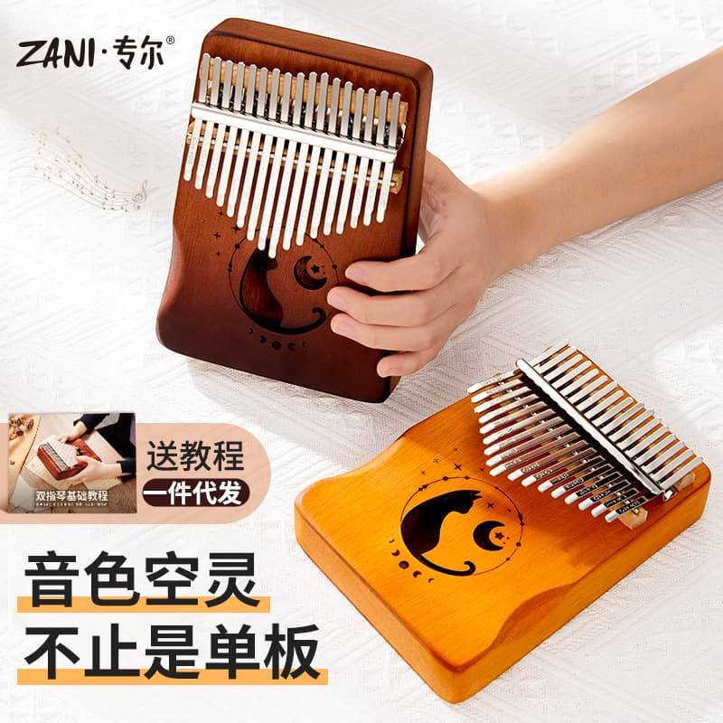 Zani Thumb Fiddle 17-Tone Kalimba Thumb Fiddle Veneer Kalimba Thumb Piano Instrument Wholesale