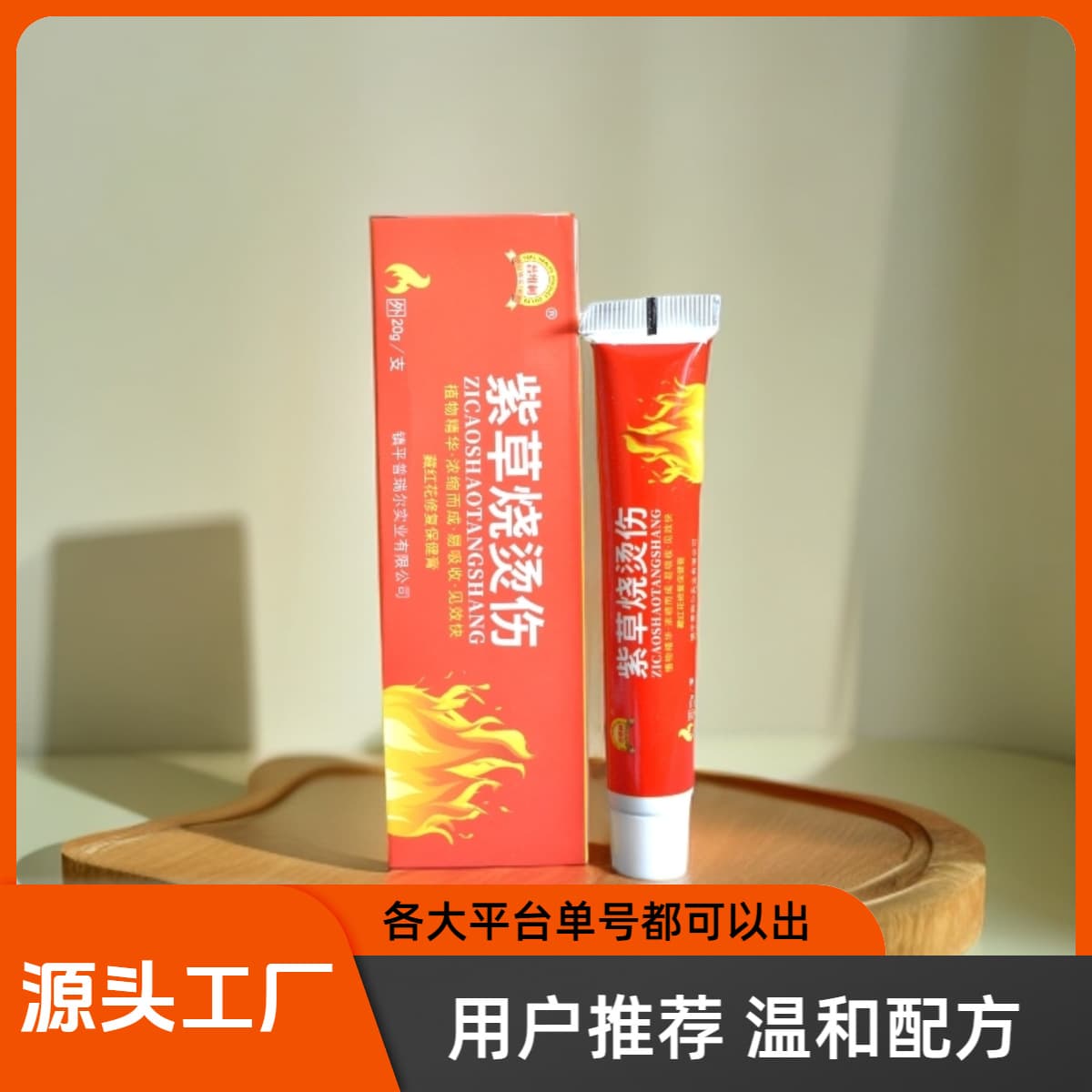 Hua Tuo Burn Ointment Wound Care Comfrey Burn Cream Outdoor First Aid Kit Accessories Repair Cream