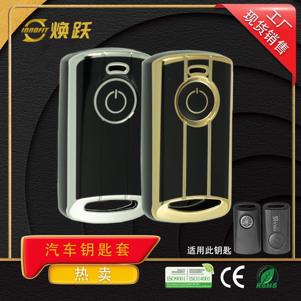 Huanyue Supplier Motorcycle Key Cover for Yamaha NMAX155 XMAX300 New Key Cover