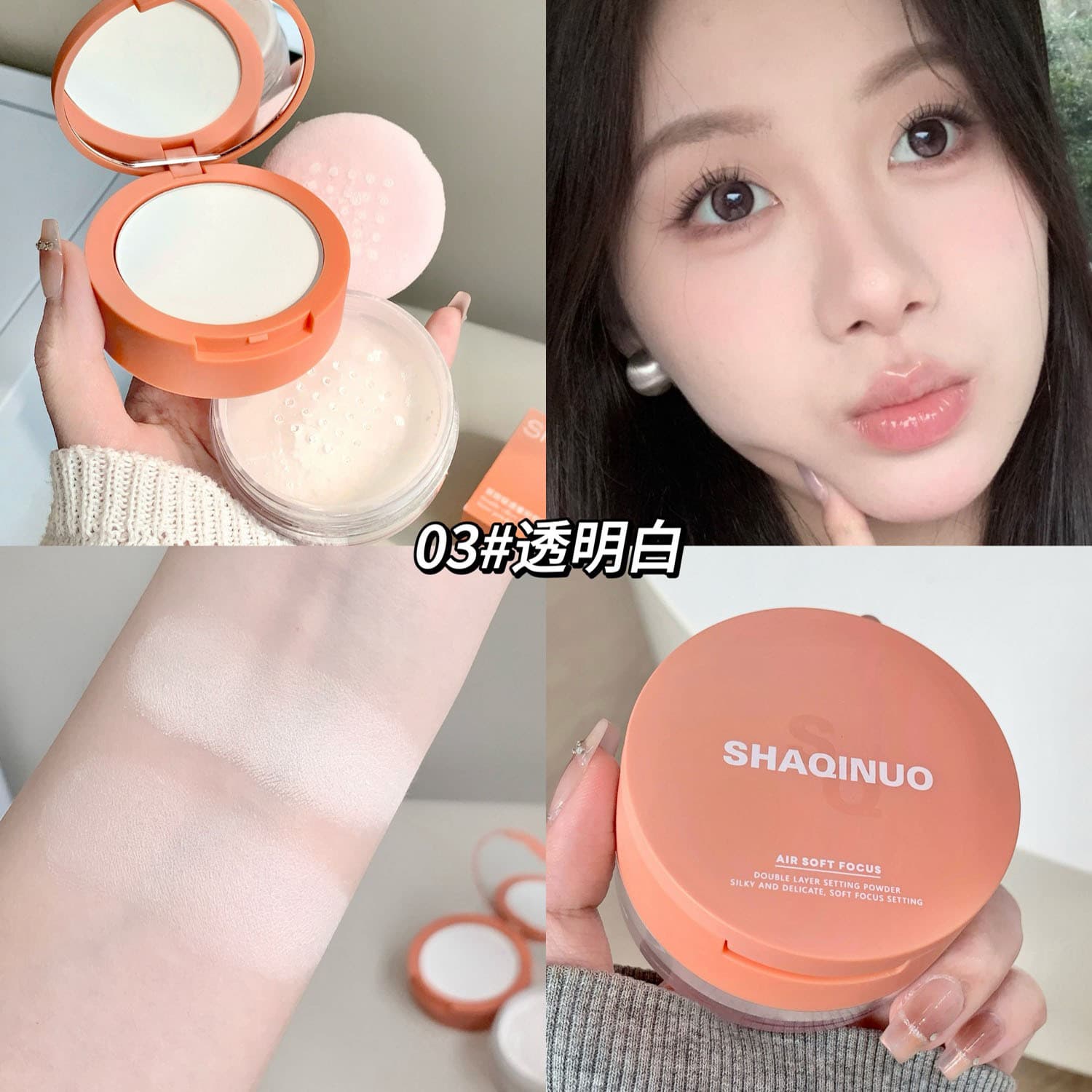 Cross-border SHAQINUO Dual-Effect Clear Loose Powder Compact Oil-Control Sweat-Proof Oil-Absorbing Long-Lasting Makeup Setting Powder for Students