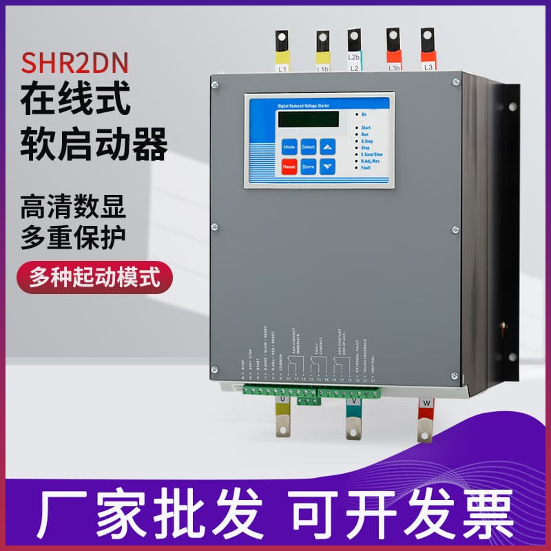Intelligent Online Soft Starter SHR2DN-7.5KW Motor Pump High-Definition Digital Display Soft Starter 380V