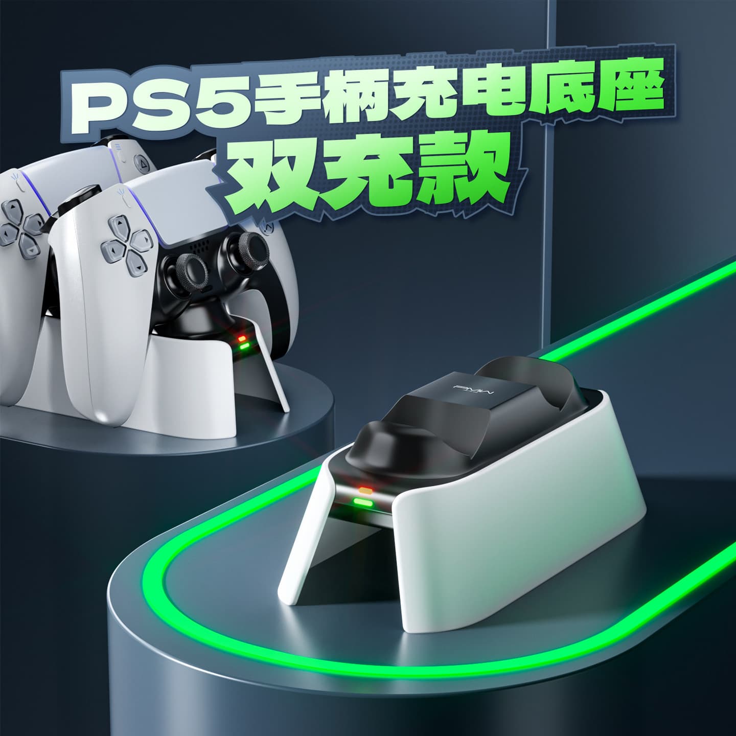IINE PS5 Controller Charging Station, Dual Charging Dock with Case, PS5 Elite Controller Charger