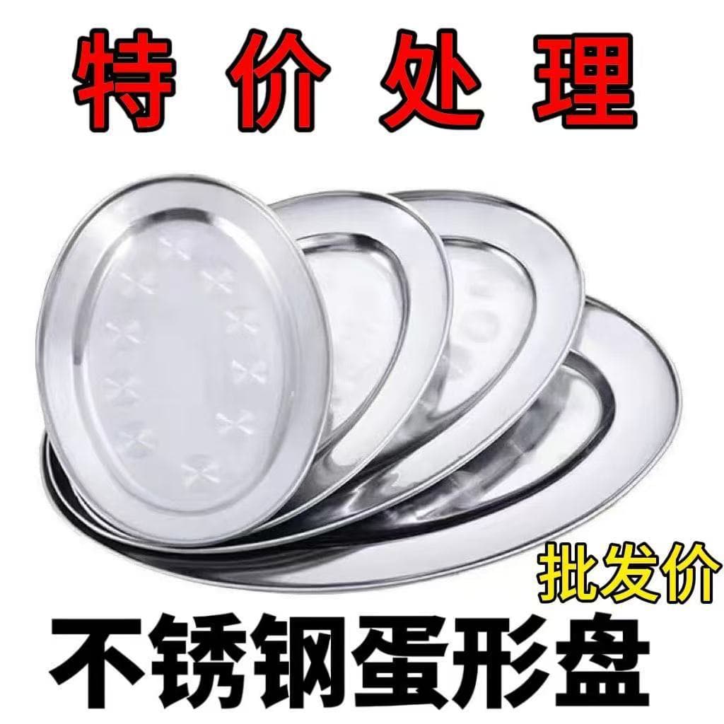 Manufacturer with magnetic stainless steel egg plate barbecue fish plate canteen oval rice roll plate fruit vegetable plate rice roll plate