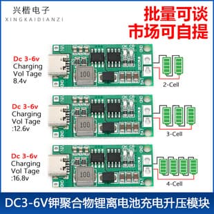 2S/3S/4S 1-4A Boost Module Lithium Polymer Li-ion Battery Charging Module 3V-6V