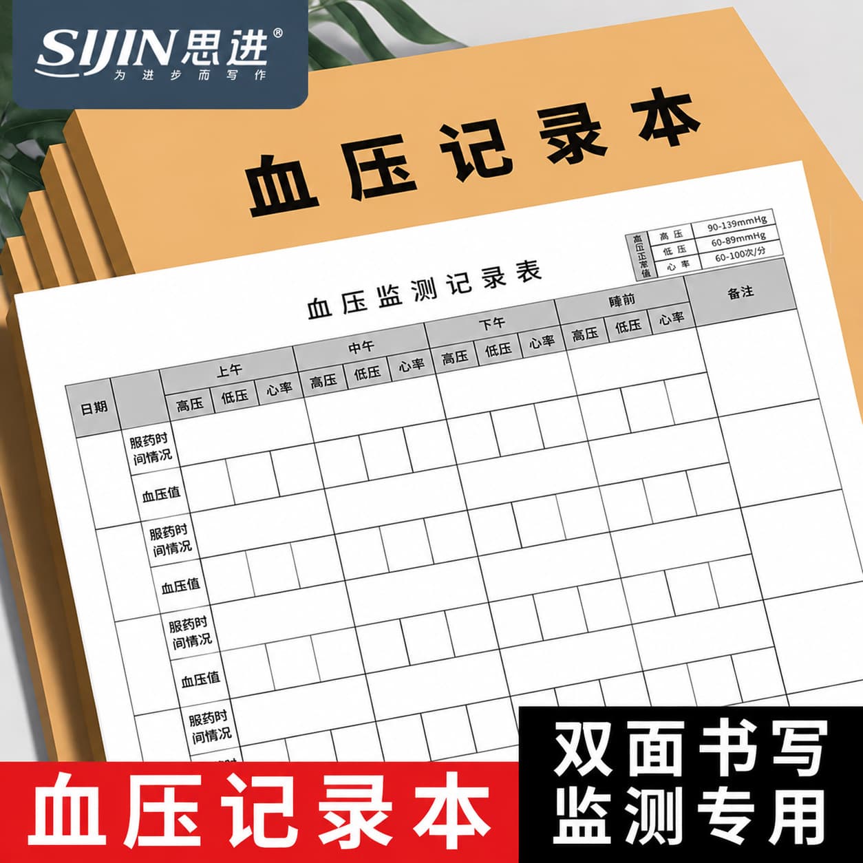 Blood pressure record book, blood sugar record book, portable diet and blood sugar monitoring health record book for patients with hypertension, wholesale