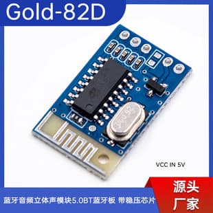 Gold-82D 5V Bluetooth audio module 5.0 Bluetooth board with voltage regulator chip wireless transmission
