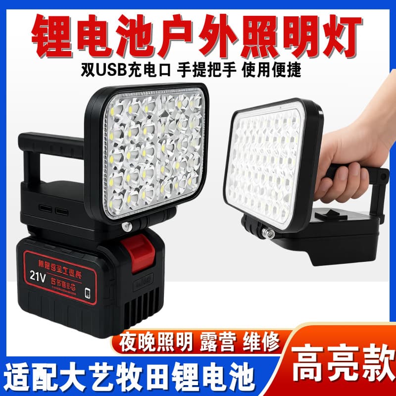 Lithium Battery Work Light, Electric Wrench Lithium Battery Emergency Light, Construction Site Lighting, Mobile Phone Charging Conversion Repair Light