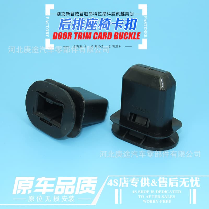 OEM supporting products - suitable for Toyota, Great Wall, BYD, Buick, Chevrolet and General Motors seat buckles