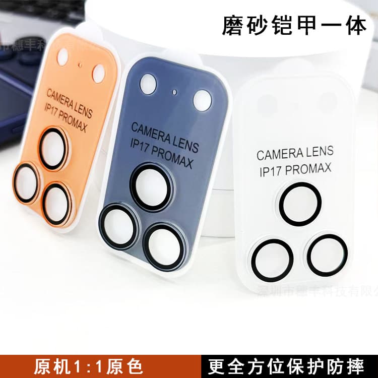 Suitable for iPhone17Promax frosted armor integrated lens film Apple Air camera protection full coverage