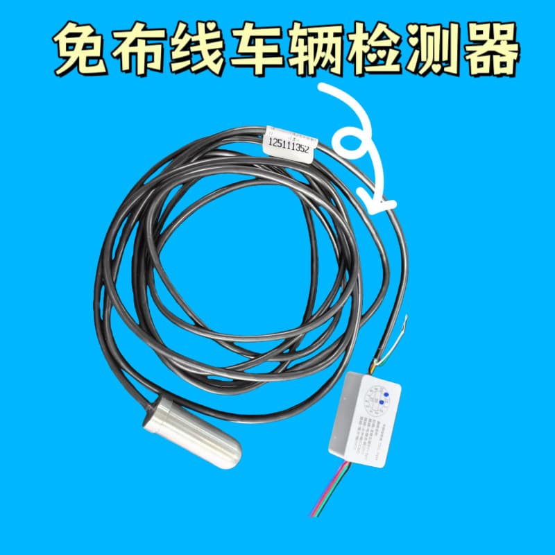 Bullet Head No-Wiring Vehicle Detector Parking Lot Barrier Anti-Crash Ground Loop Detector License Plate Recognition Single/Dual