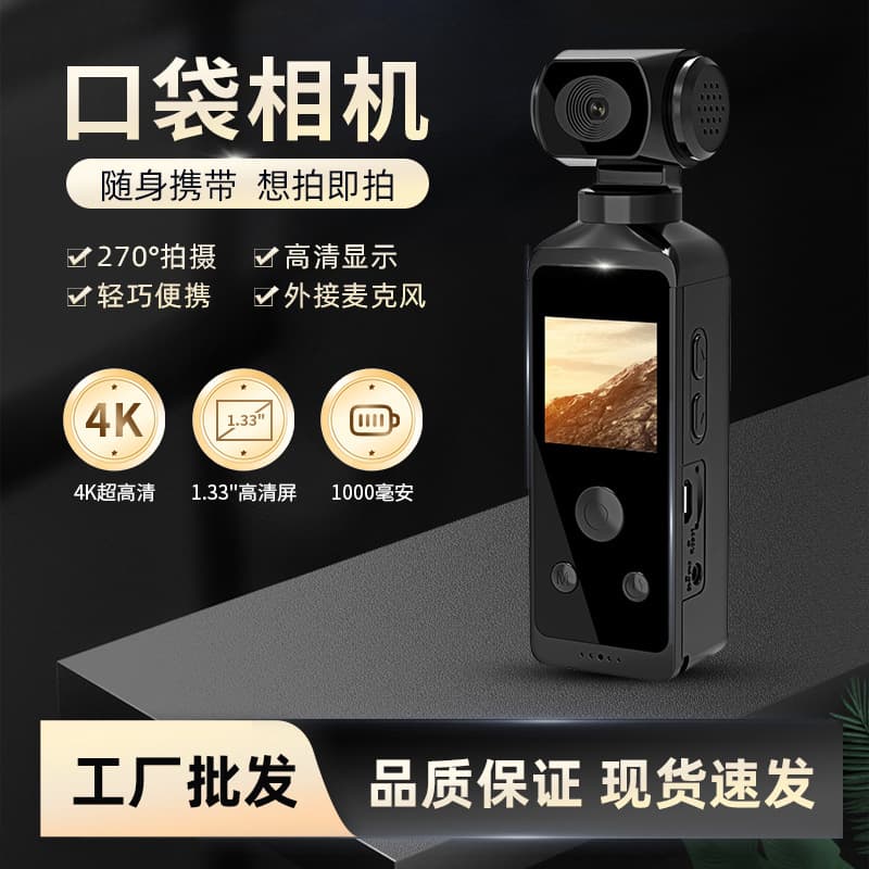 Cross-border 4K HD waterproof anti-shake pocket camera mini handheld camera for outdoor cycling sports action cam
