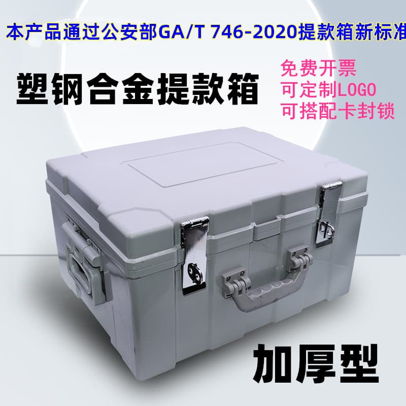 Large bank cash withdrawal boxes (80, 120, 240, 270, 320, 3.6 million RMB) made of plastic and steel.