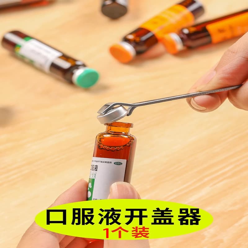 Oral Liquid Bottle Opener, Cap Opener, Creative Beer Bottle Opener, Portable Medicine Bottle Opener, Penicillin Aluminum Cap Opener