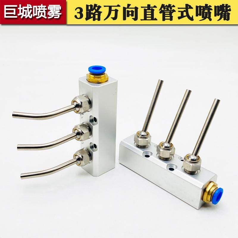 Multi-Port Universal Ball Nozzle Machine Tool High-Pressure Coolant Spray Nozzle Point-Type Turret Blow Nozzle