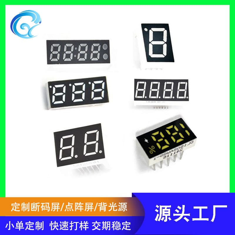 LED digital tube 15*8*4.2MM display screen, white-green dual-color 5P display panel, high-brightness digital display screen
