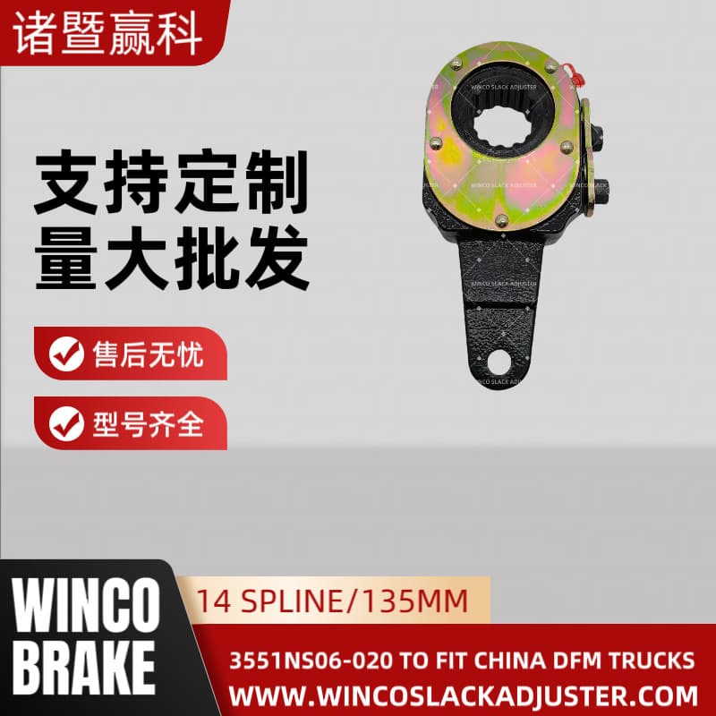 China Heavy Truck Manual Brake Adjuster Export Wholesale, Compatible with China Dongfeng Tianlong Heavy Truck 240 HP