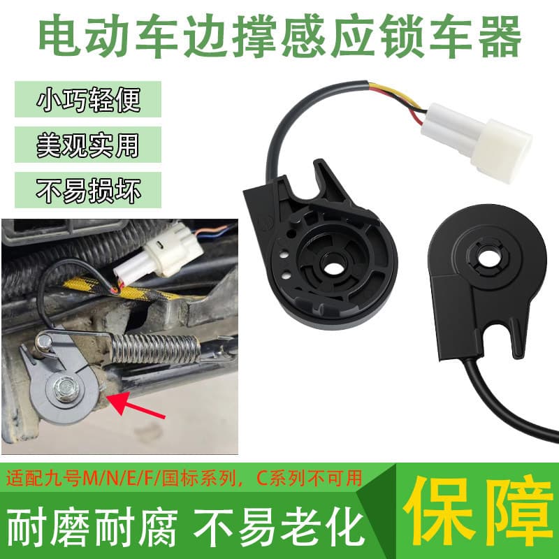 Waterproof Side Stand Sensor Switch for Ninebot Electric Scooter Modification, Ultra-Sensitive Accessory