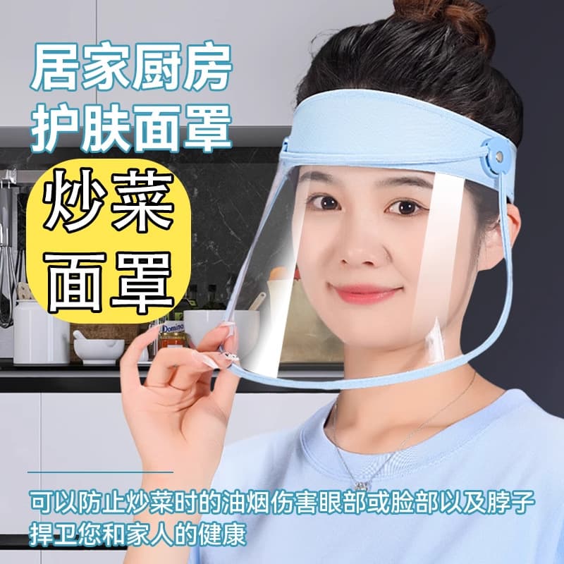 Anti-oil splash mask for cooking and cooking, kitchen oil fume full face protection transparent mask hat for women and men