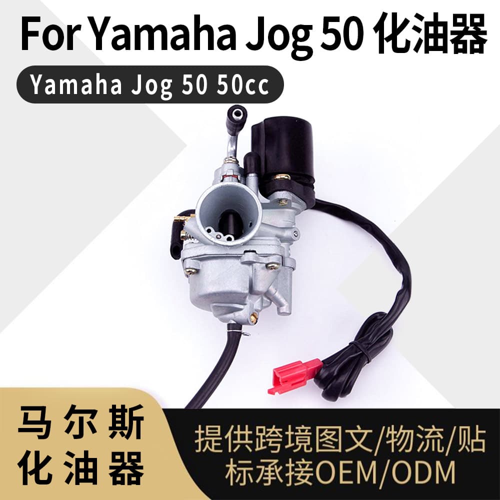 For Yamaha Jog 50 Carburetor 1E40QMB 50cc 90cc Motorcycle Carburetor