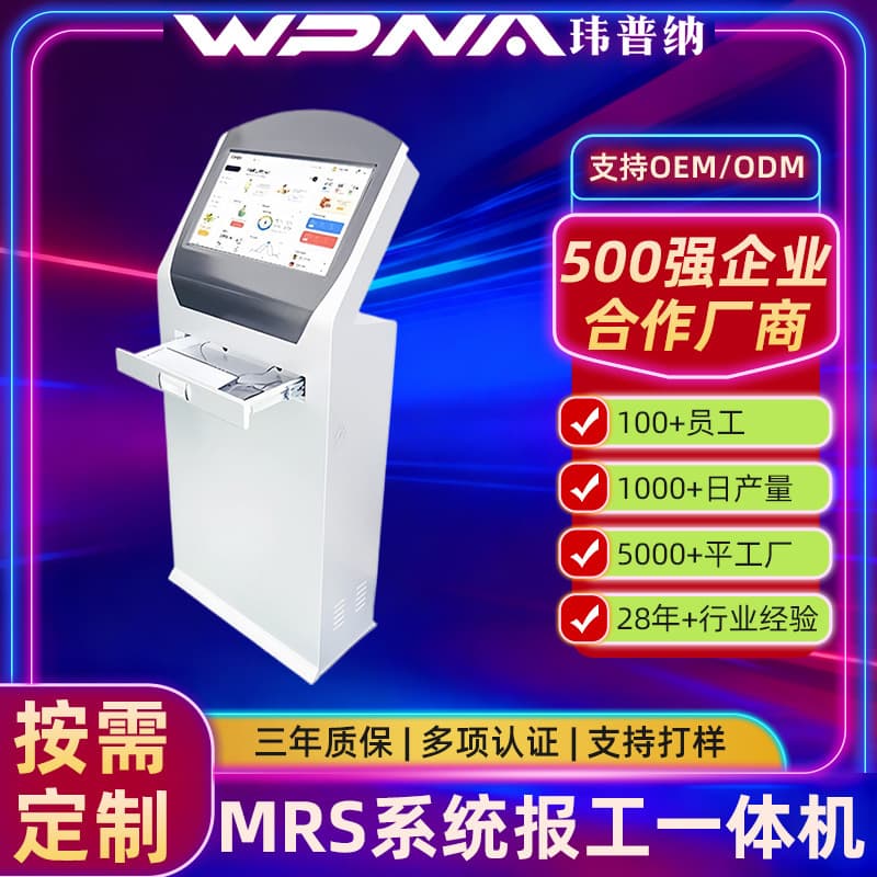 Human-Machine Interaction Smart Factory Production Line Automation Industrial Control Query Management MES System Reporting All-in-One