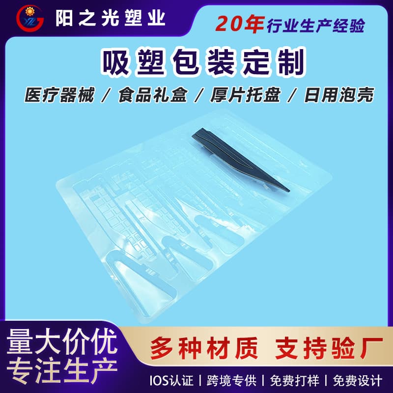 Customized blister trays, transparent PET moisture-proof folded edge inner trays, automotive parts plastic packaging boxes, hardware blister packs