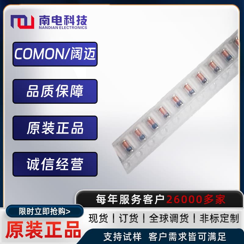 Semiconductor 0.5W Surface Mount Zener Diode LL55C Series (2V0-51V) Factory Direct Supply Wholesale