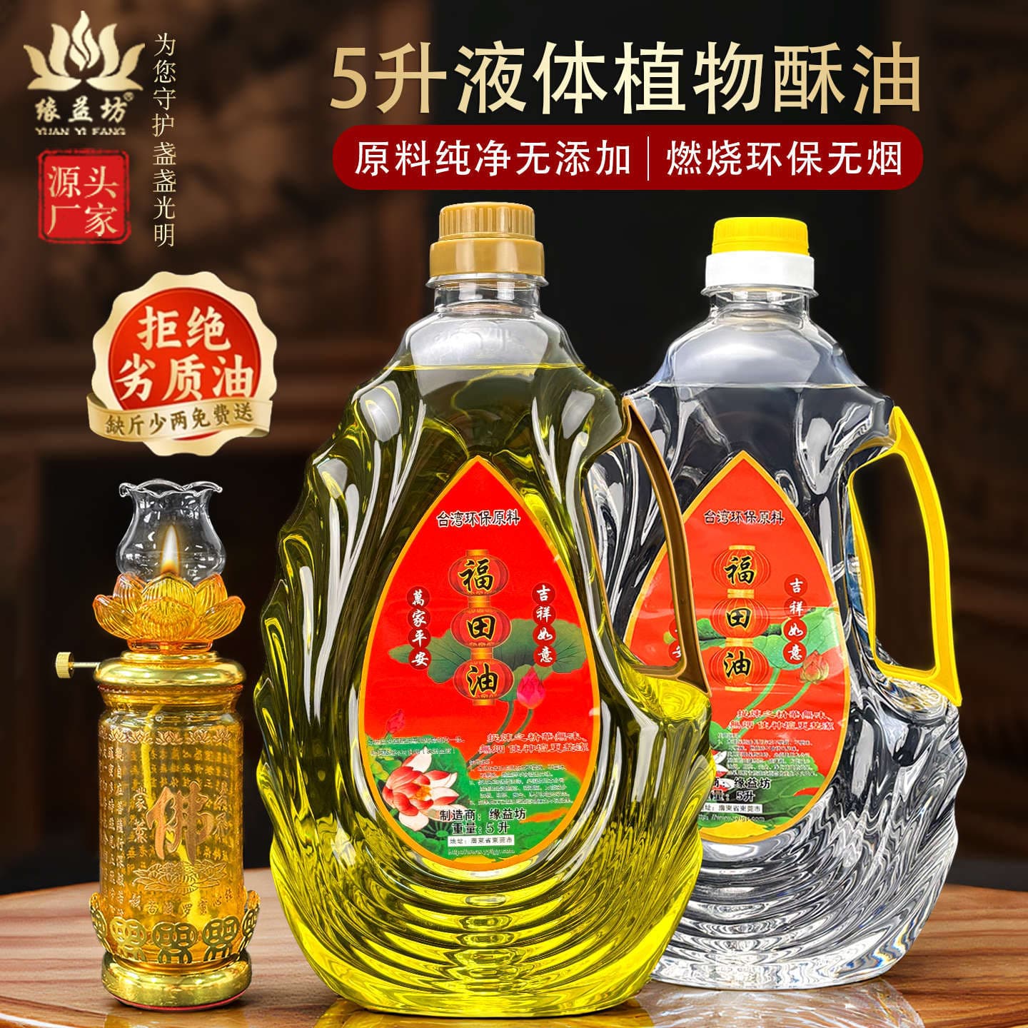 5L Eco-friendly Smokeless Liquid Ghee Extra Large Pail 5 Liter Buddha Lamp Oil Plant Futian Manufacturer Direct Shipment Whole Case
